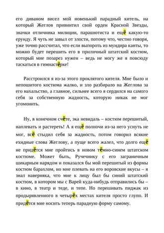 Эра_милосердия_434
